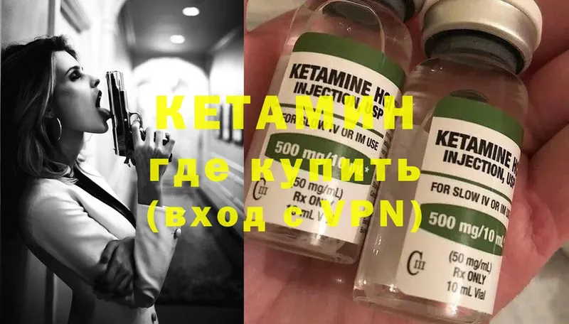 MEGA сайт  Кукмор  КЕТАМИН ketamine  закладка 