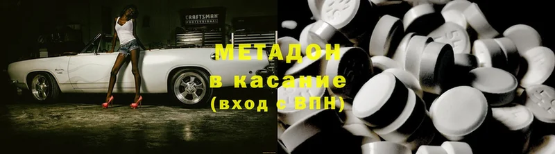 Метадон VHQ  omg   Кукмор 